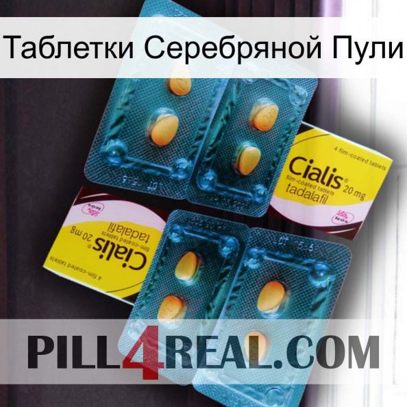 Таблетки Серебряной Пули cialis5.jpg